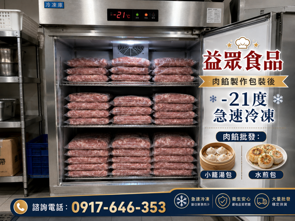 高麗菜內餡